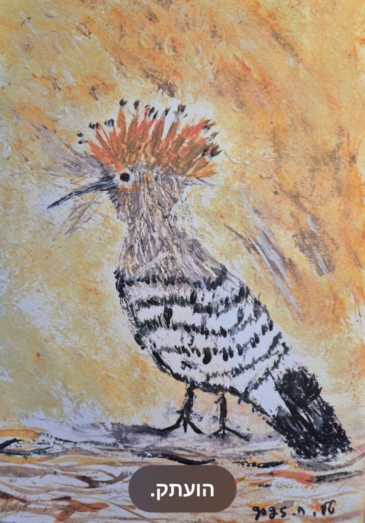 A work from the Birds series